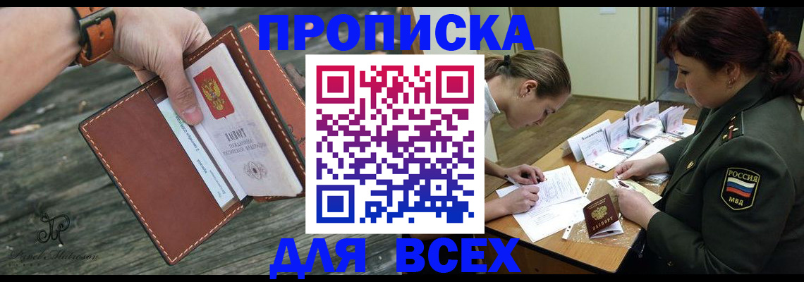 прописка паспорт в Заречном