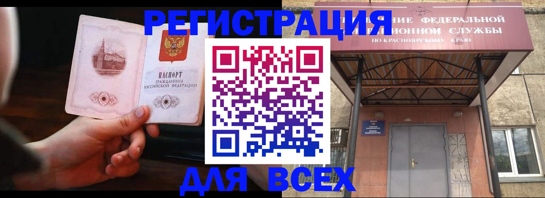 временная регистрация собственник в Заречном