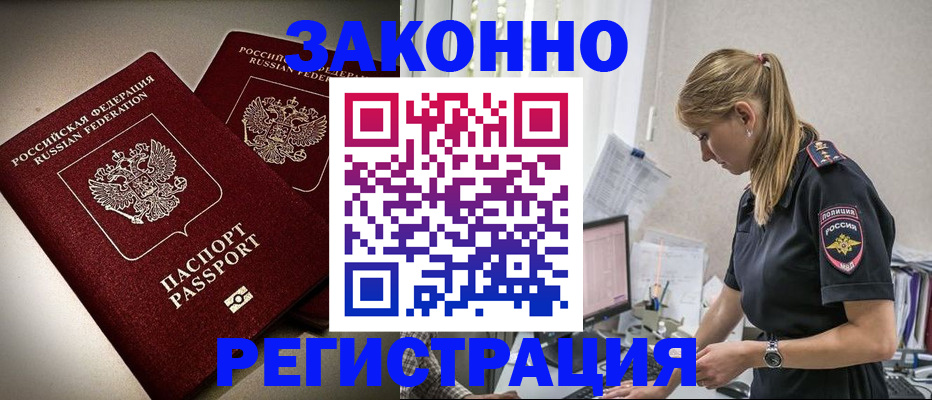 прописка для школы в Заречном