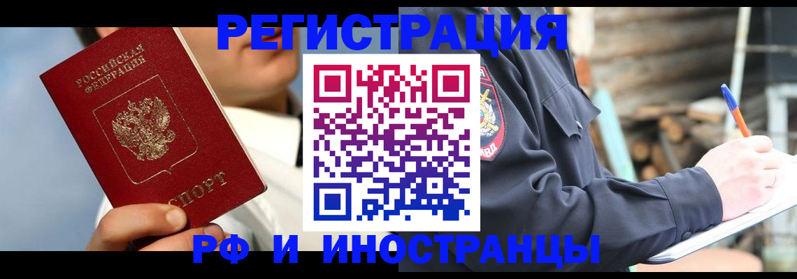 прописка гарантия в Заречном